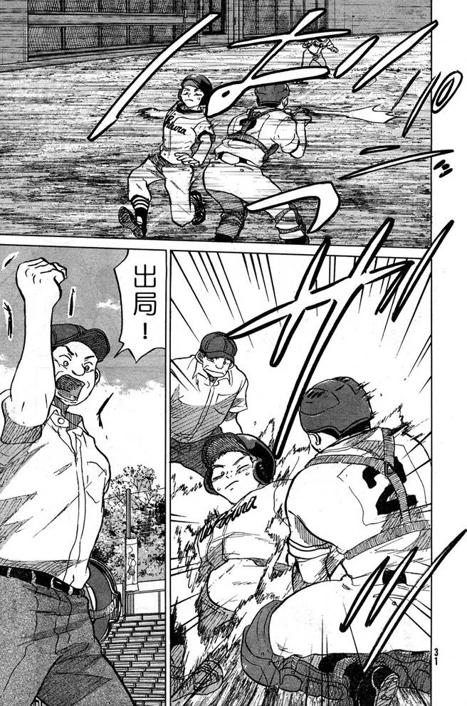 第43话 第19页