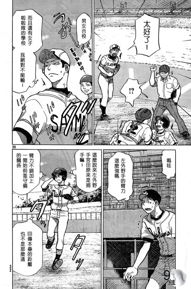 第43话 第20页
