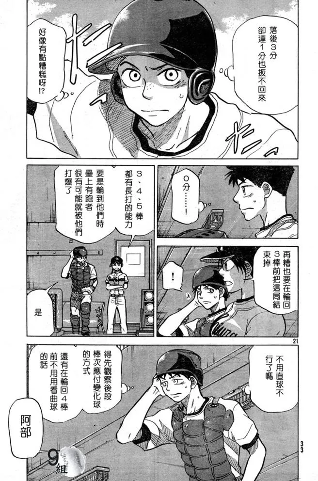 第43话 第21页