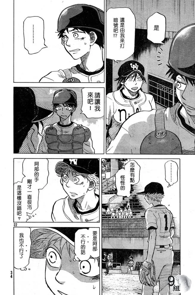 第43话 第22页