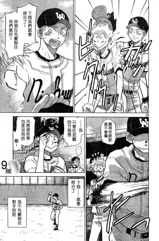 第43话 第23页