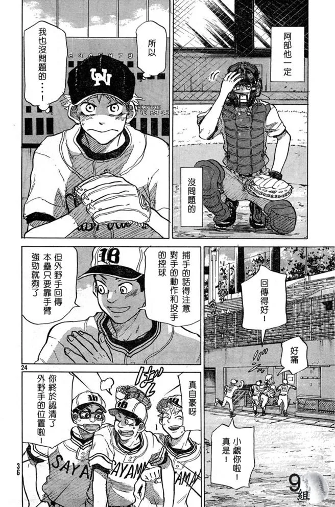第43话 第24页