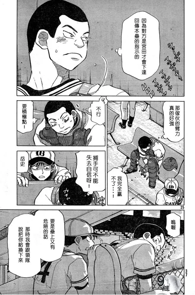 第43话 第25页