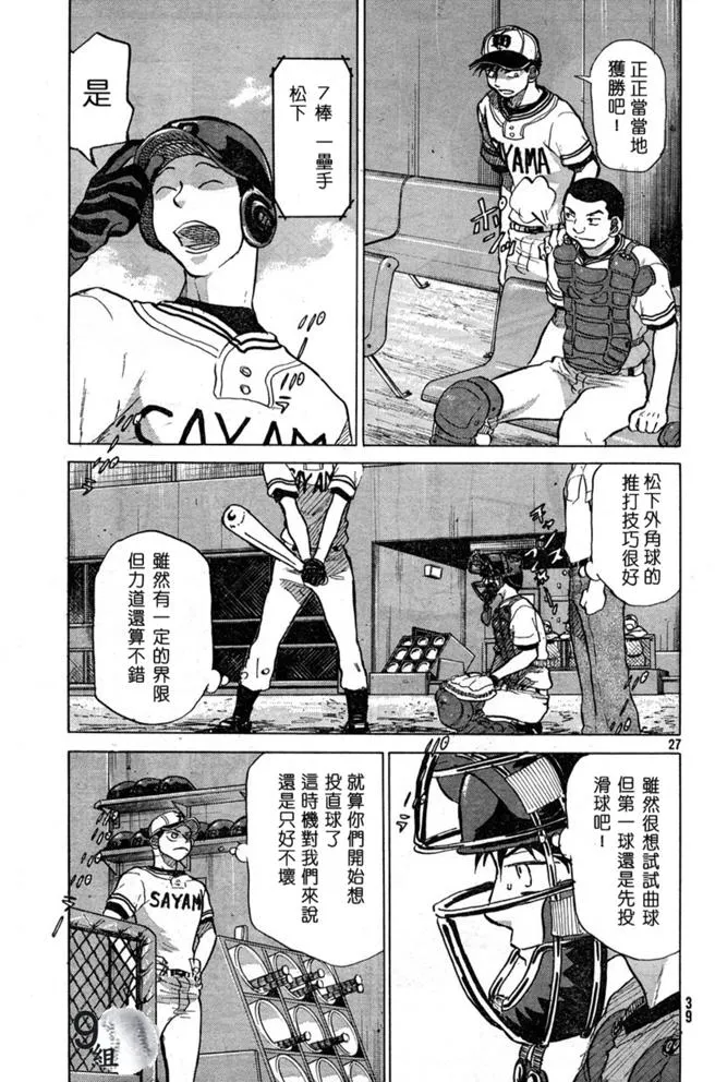 第43话 第27页