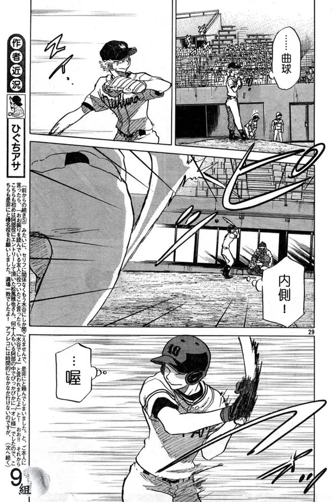 第43话 第29页
