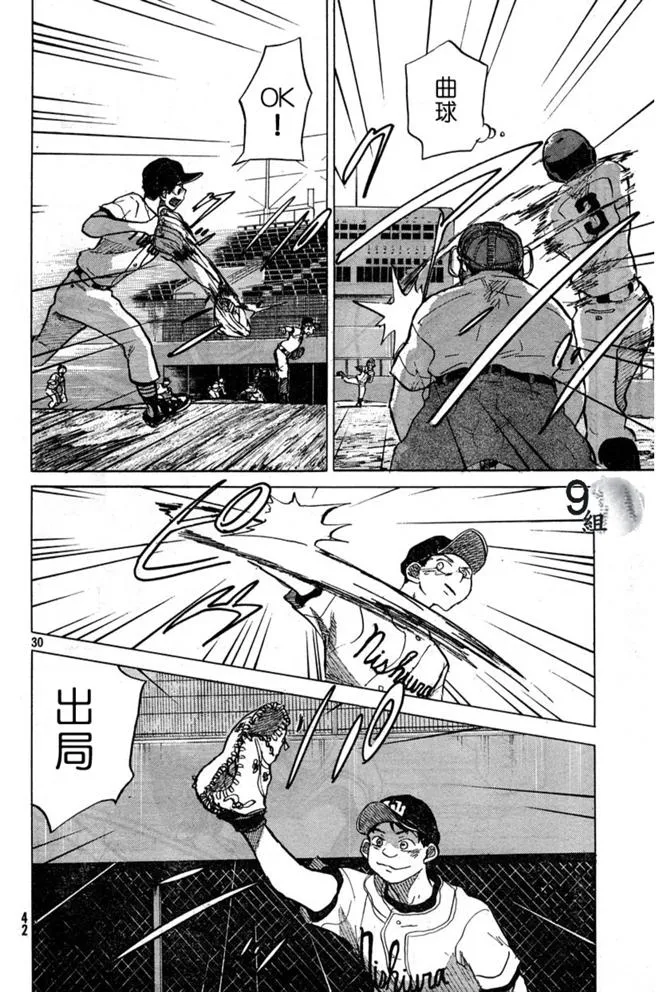 第43话 第30页