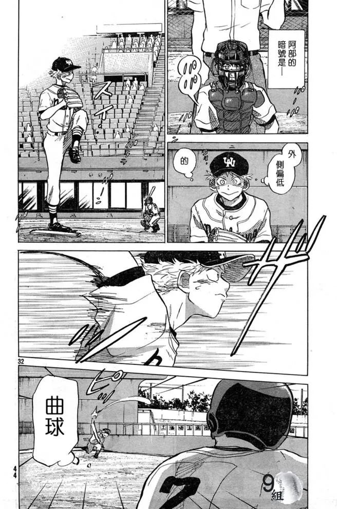 第43话 第32页