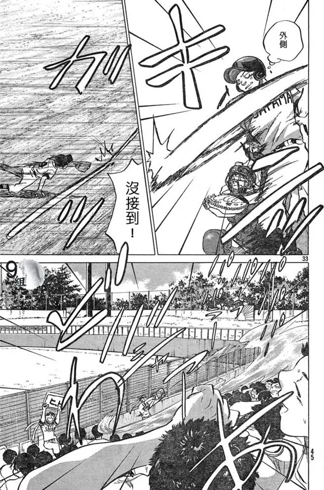 第43话 第33页