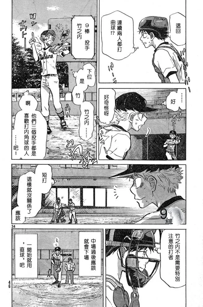 第43话 第34页