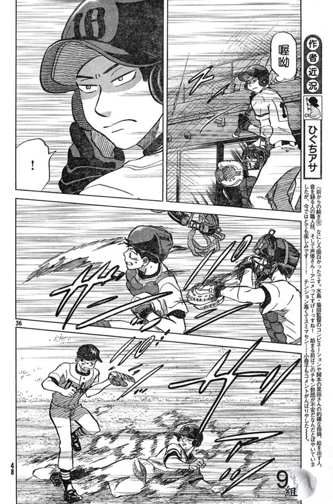 第43话 第36页