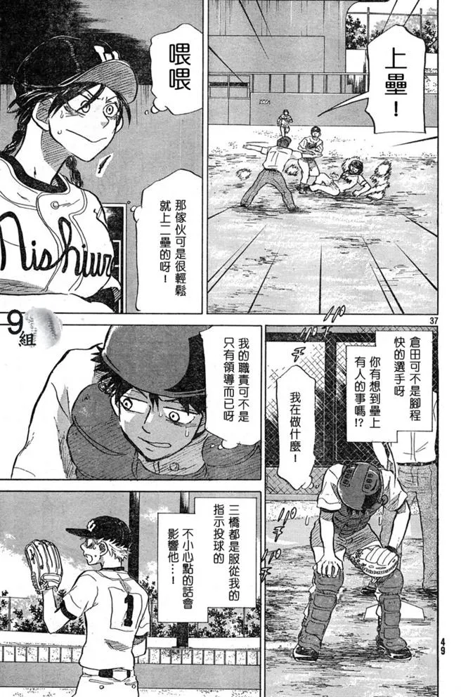 第43话 第37页