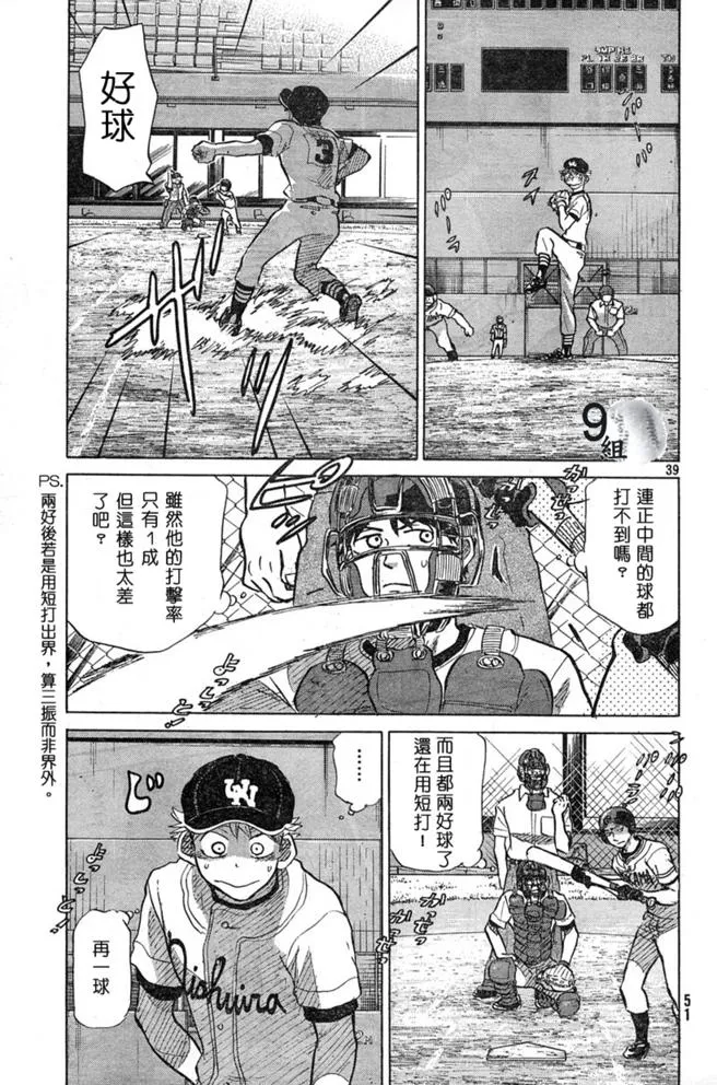 第43话 第39页