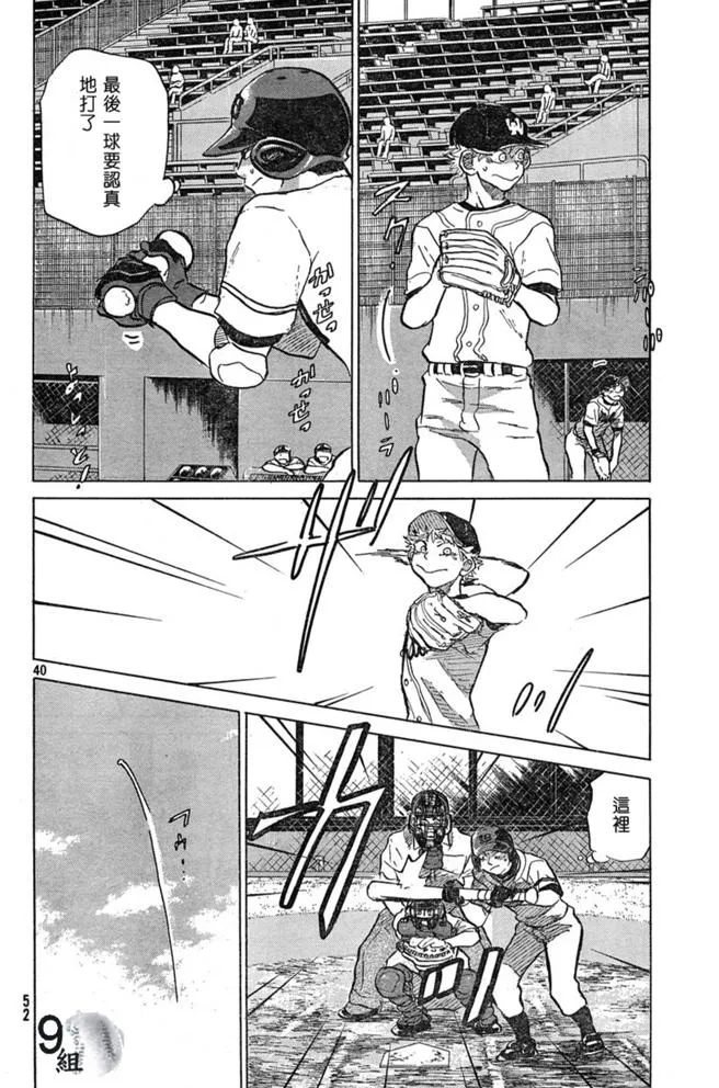 第43话 第40页