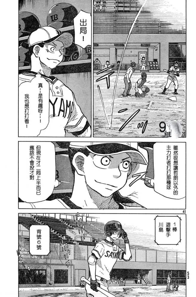 第43话 第41页