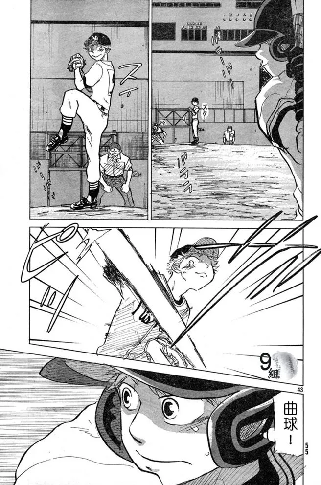 第43话 第43页