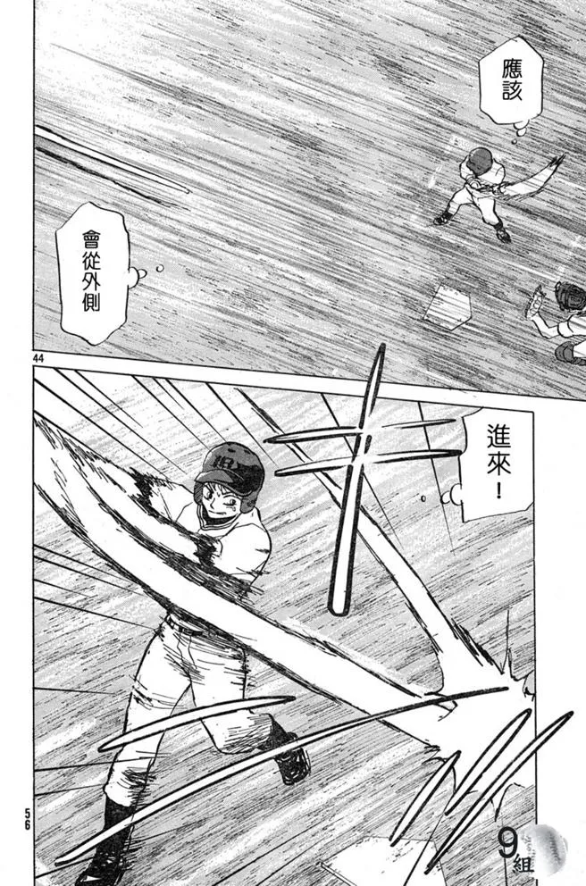 第43话 第44页