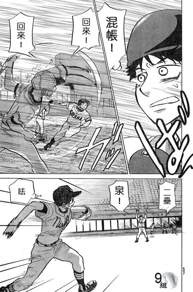 第43话 第45页