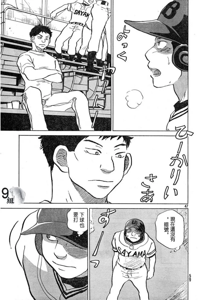 第43话 第47页