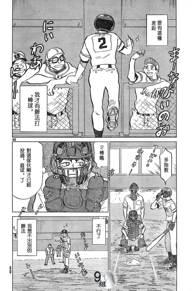 第43话 第48页