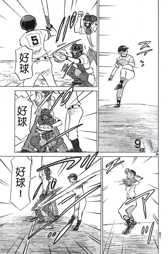 第43话 第49页
