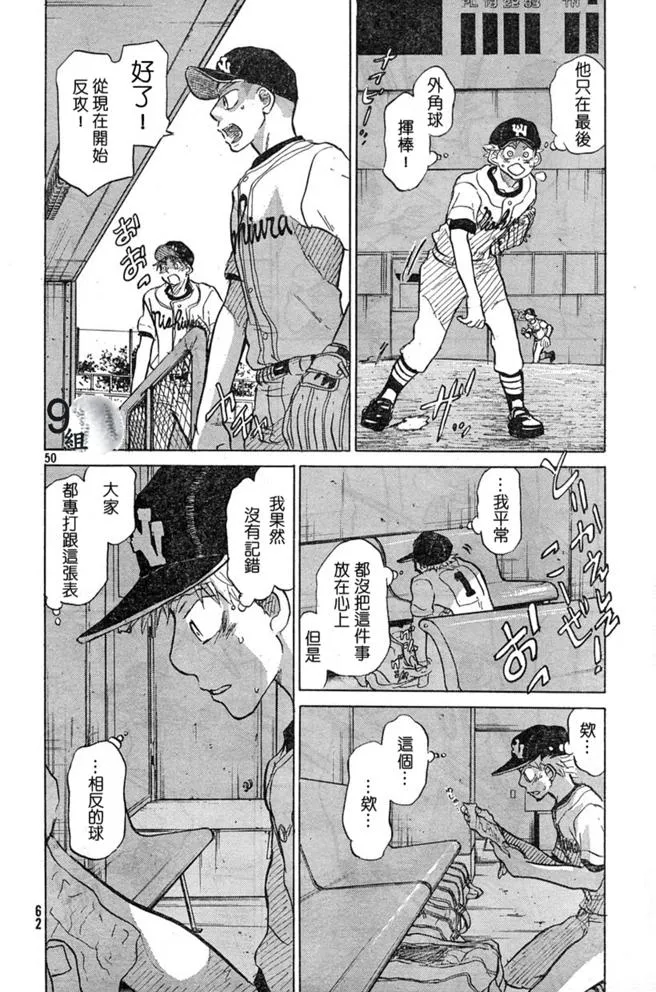 第43话 第50页