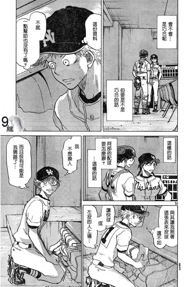 第43话 第51页