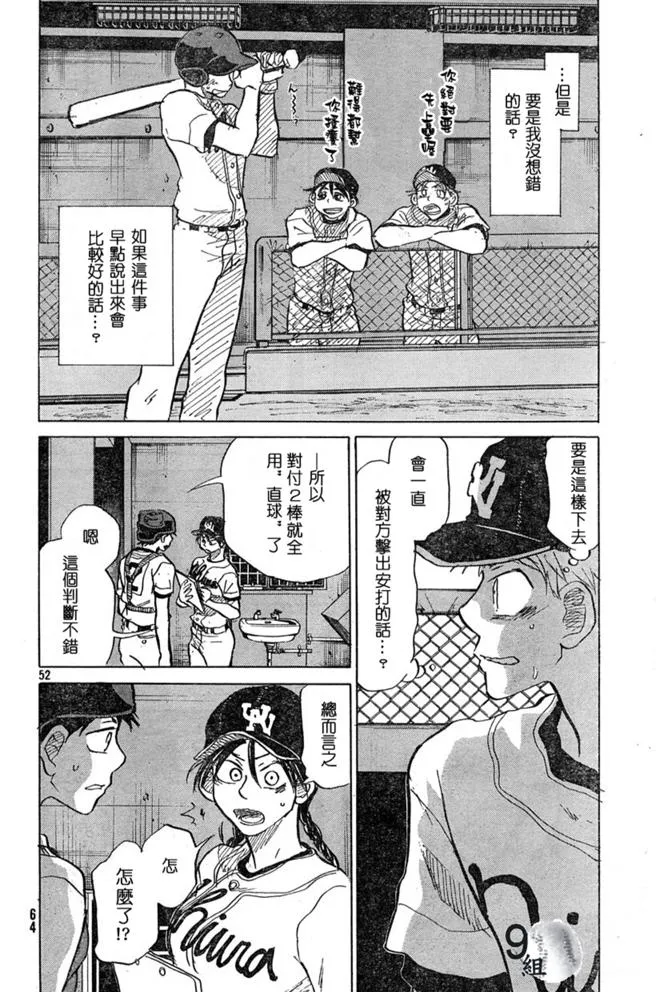 第43话 第52页