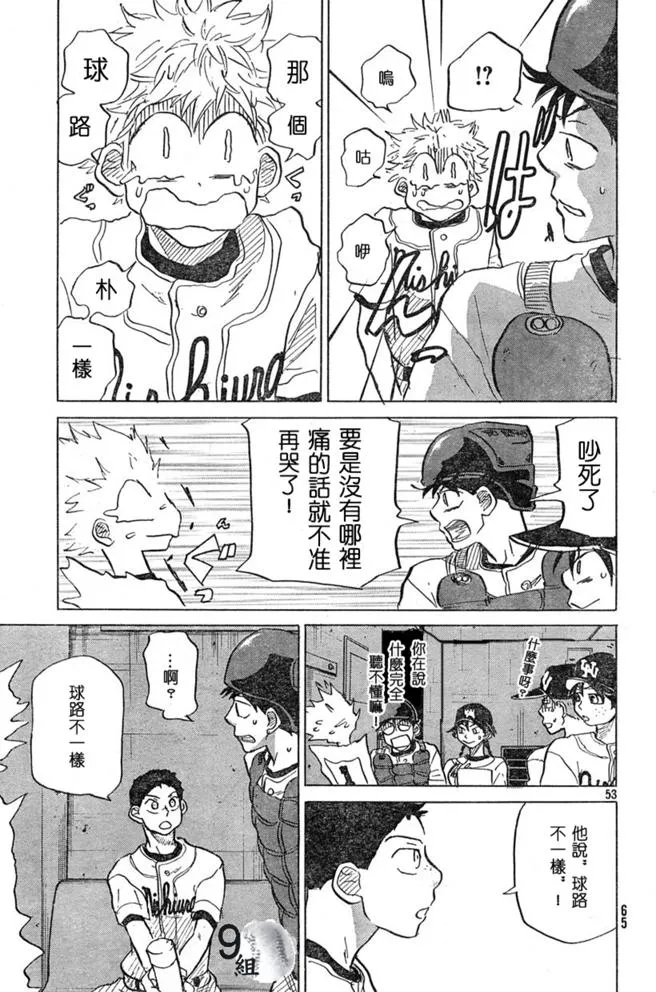 第43话 第53页