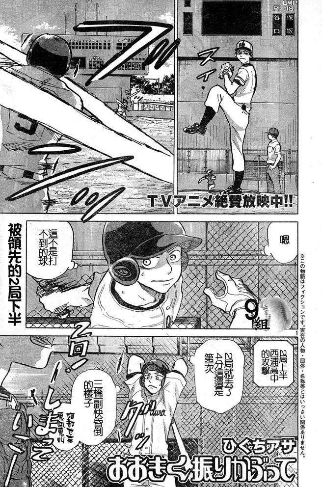 第44话 第1页