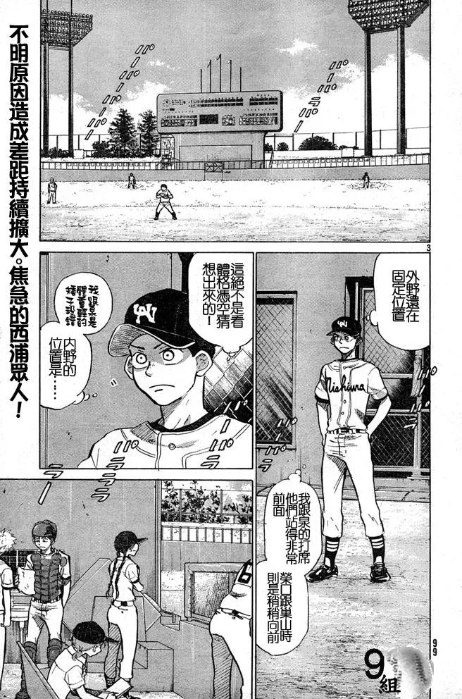 第44话 第3页