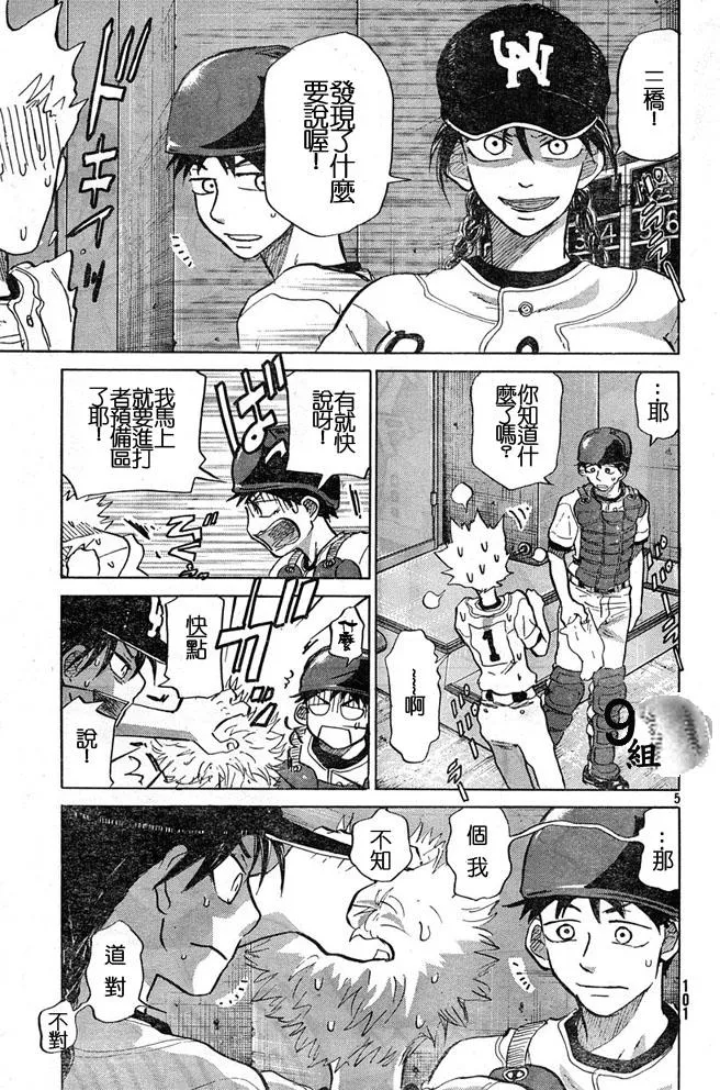 第44话 第5页