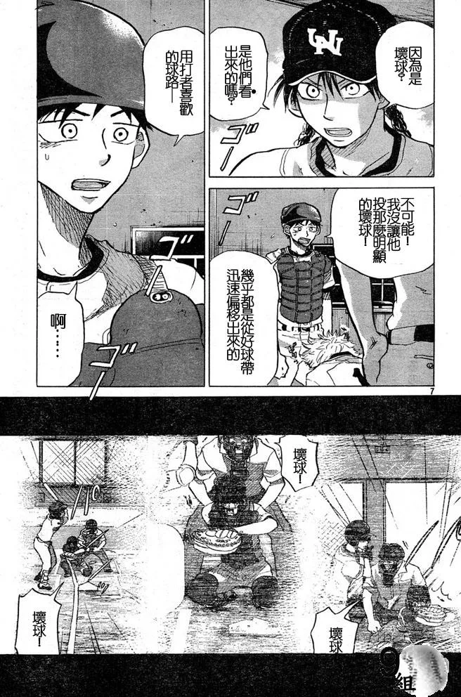 第44话 第7页