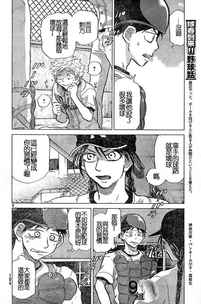 第44话 第8页
