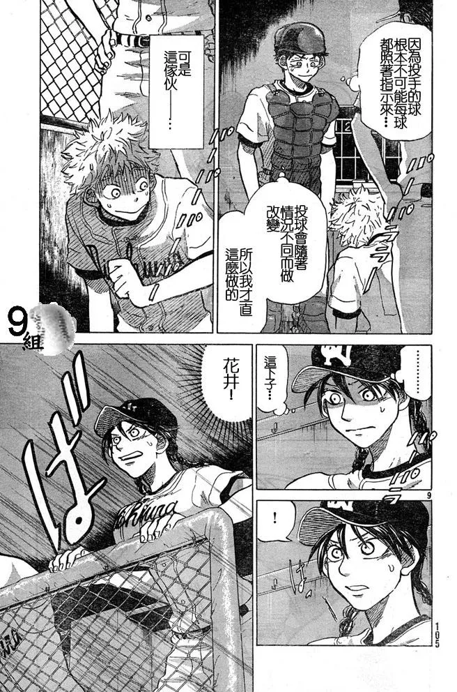 第44话 第9页