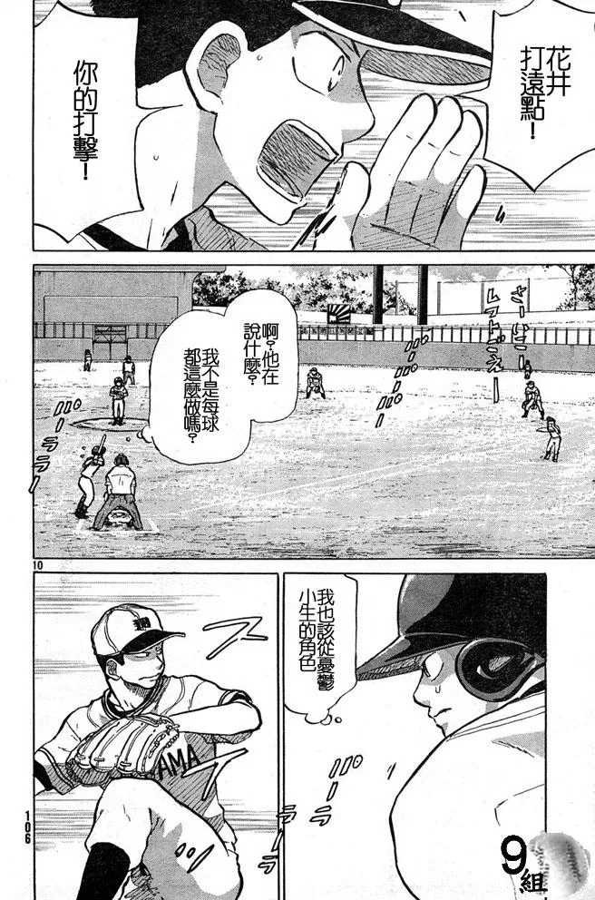 第44话 第10页