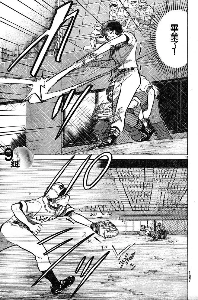 第44话 第11页