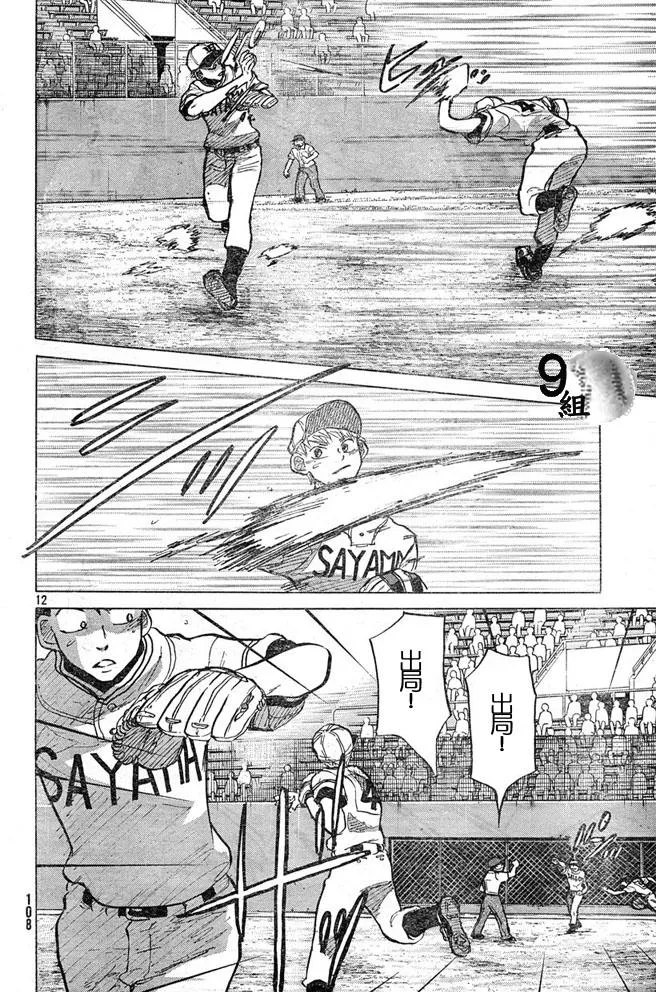 第44话 第12页