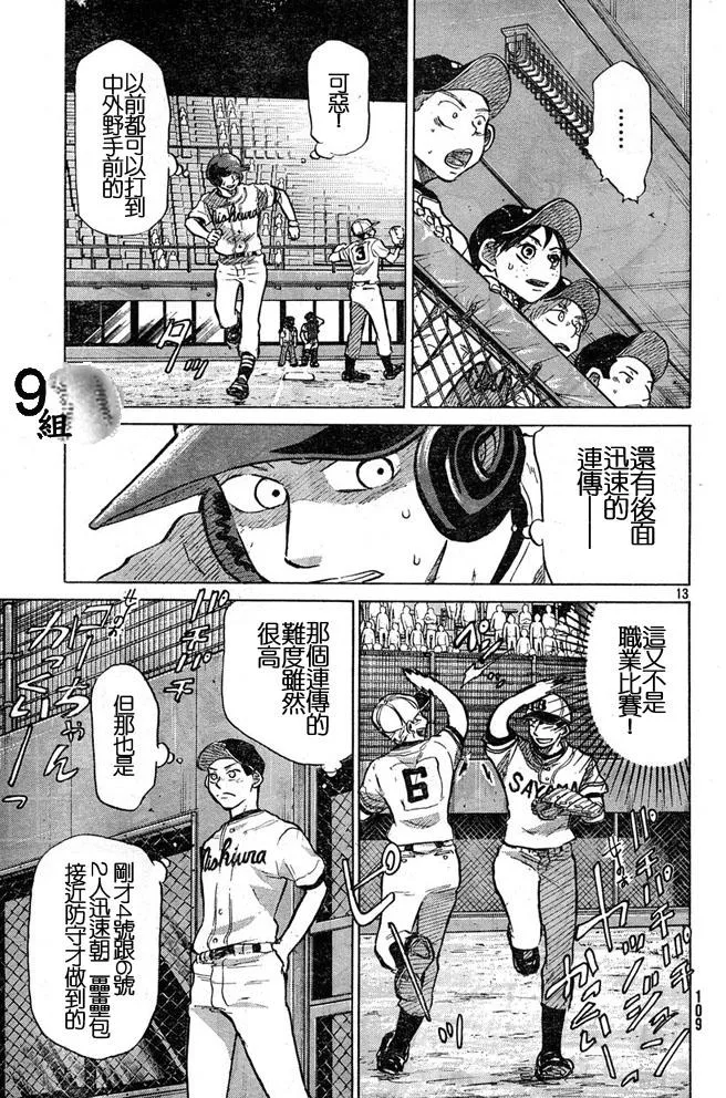 第44话 第13页