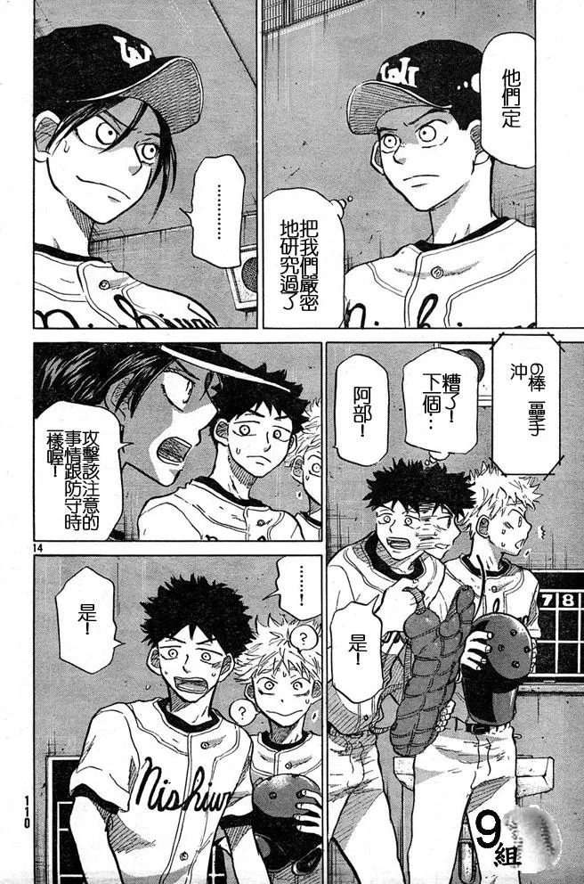 第44话 第14页