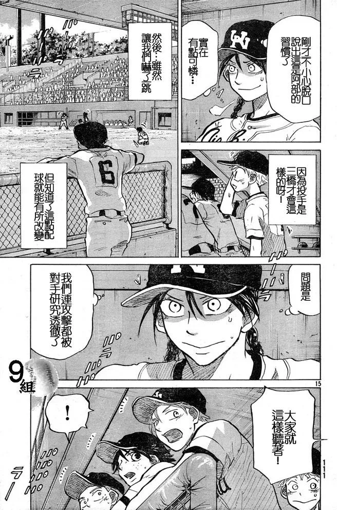 第44话 第15页