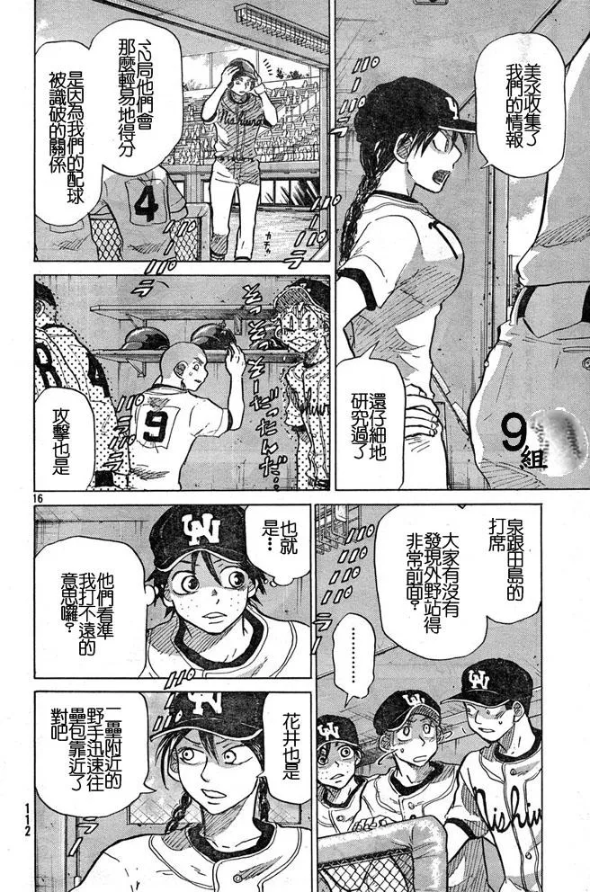 第44话 第16页