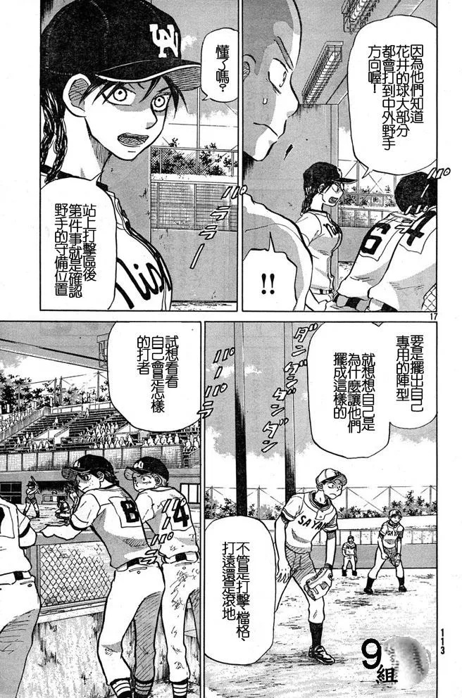 第44话 第17页
