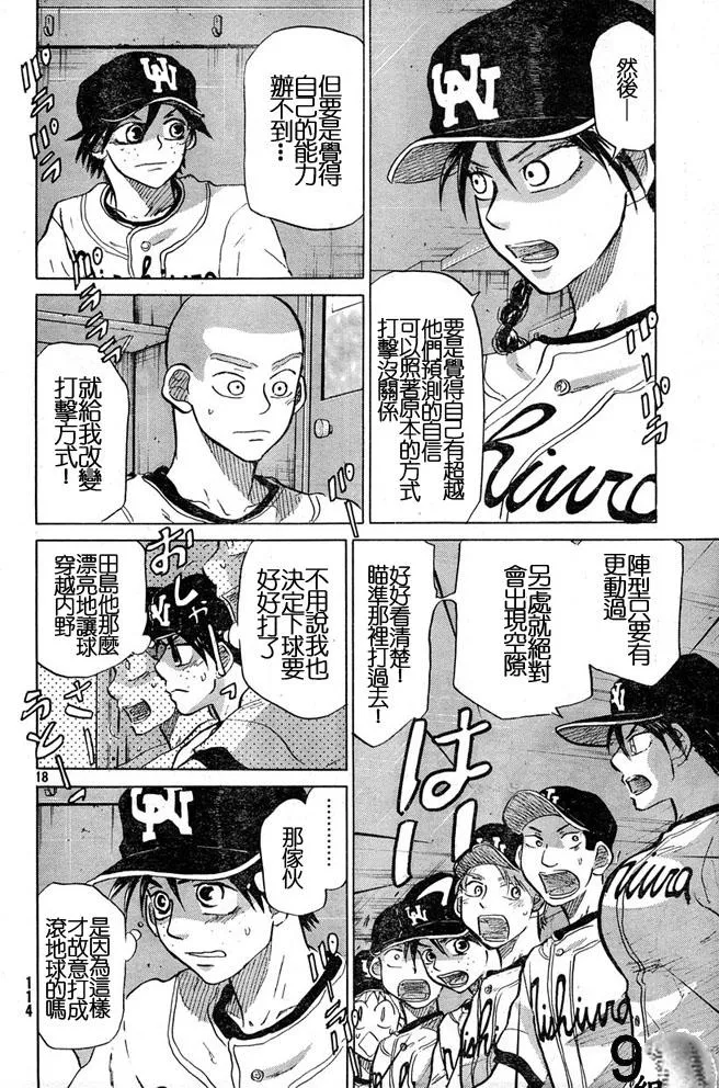 第44话 第18页