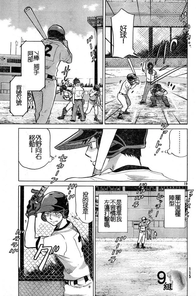 第44话 第19页