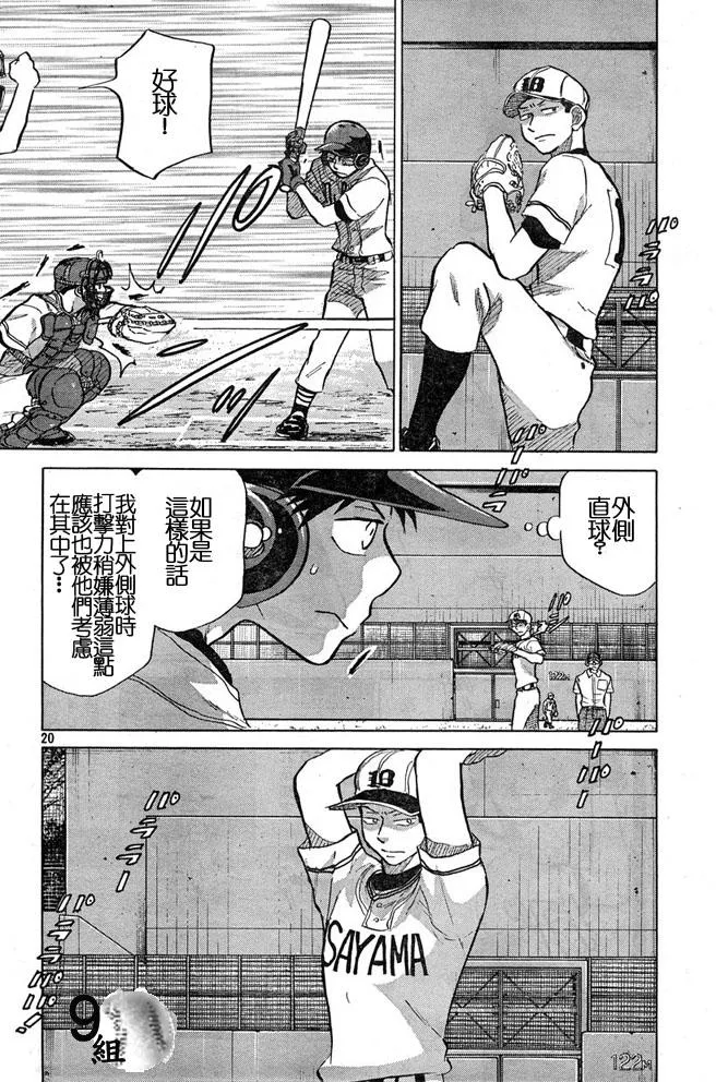 第44话 第20页