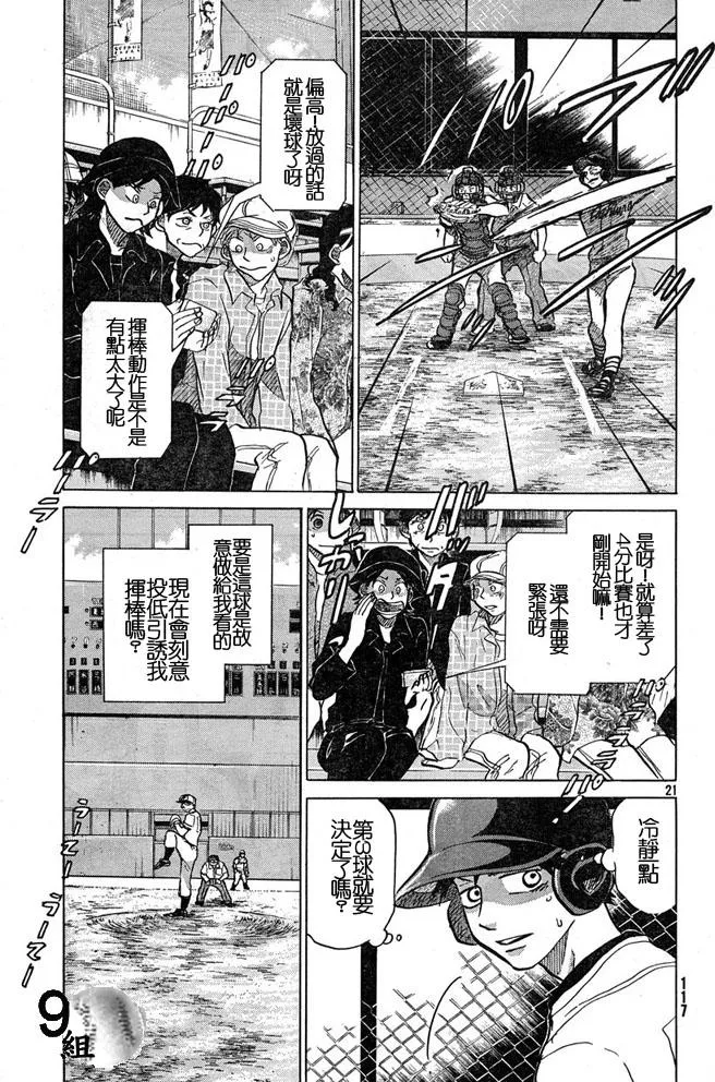 第44话 第21页