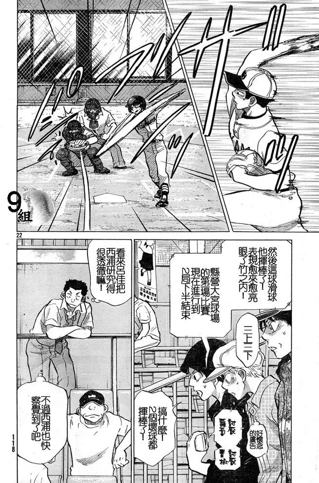 第44话 第22页