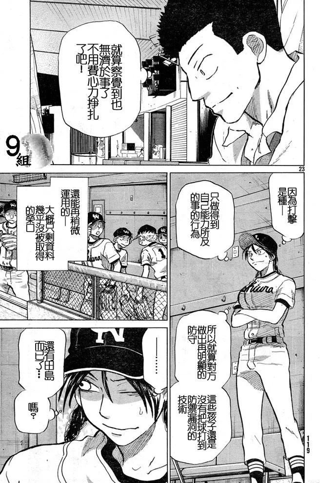 第44话 第23页