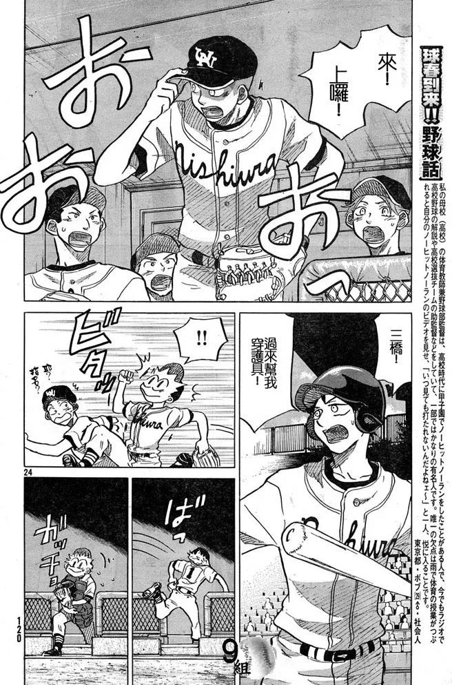 第44话 第24页