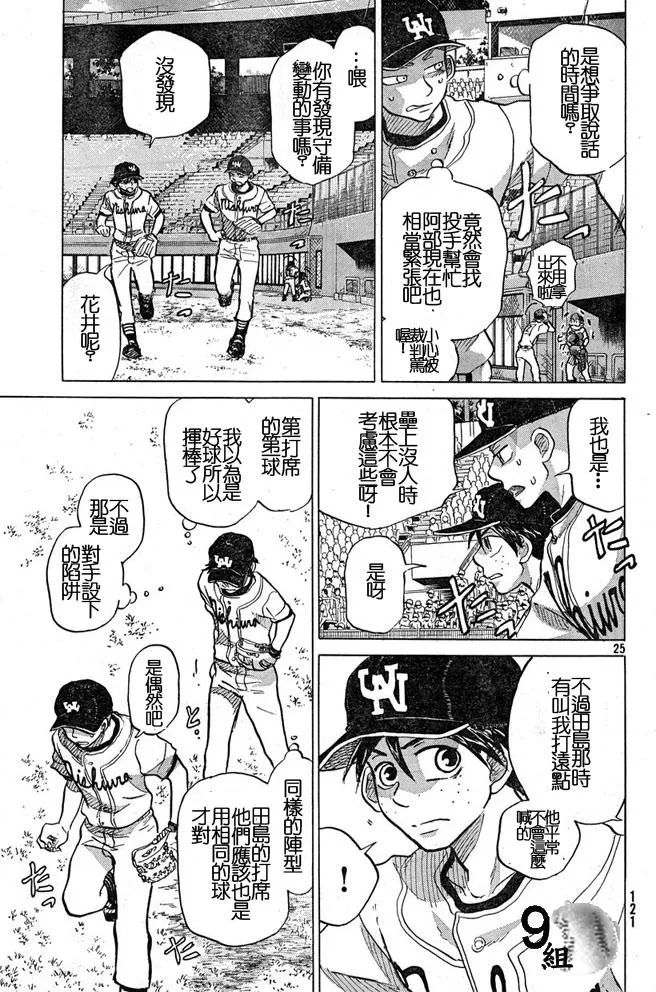 第44话 第25页